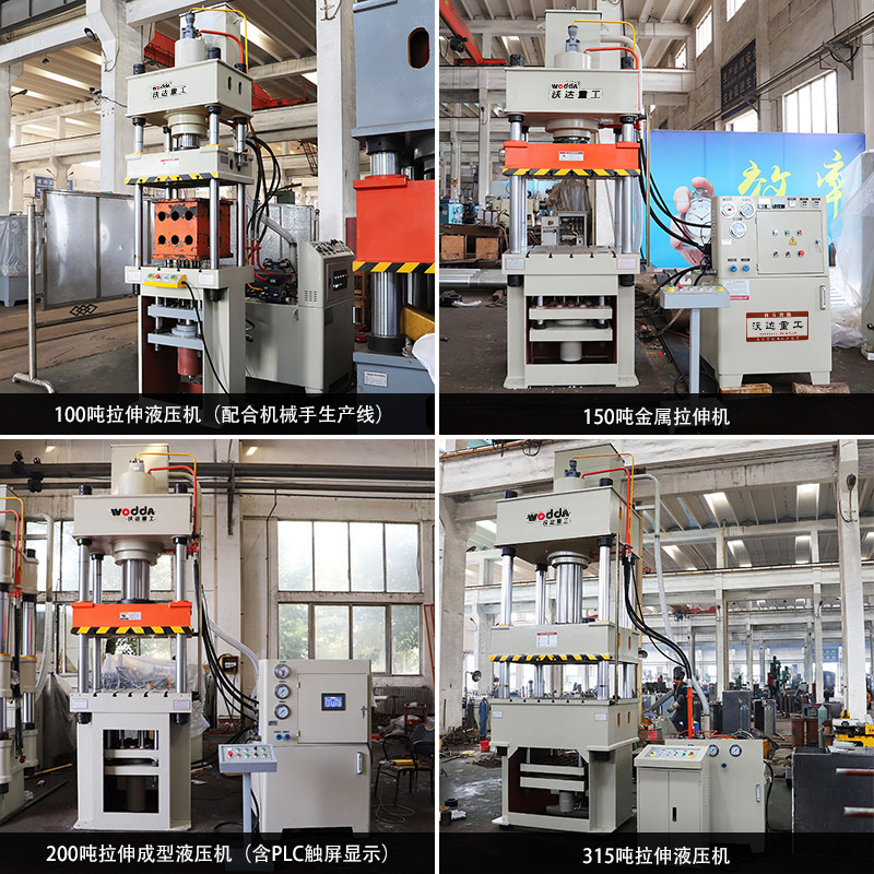 YQ27四柱雙動(dòng)拉伸液壓機