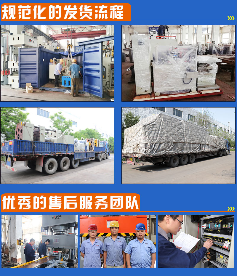 液壓機廠(chǎng)家哪家質(zhì)量好?