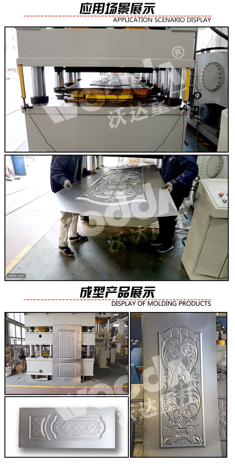 2500噸門(mén)板壓花機3