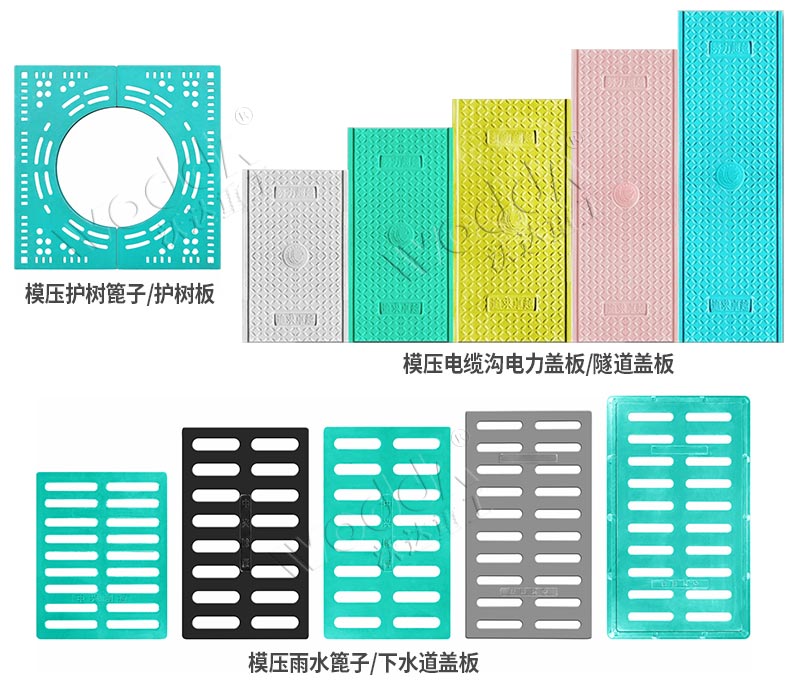 模壓電力蓋板雨水蓖護樹(shù)篦子液壓機