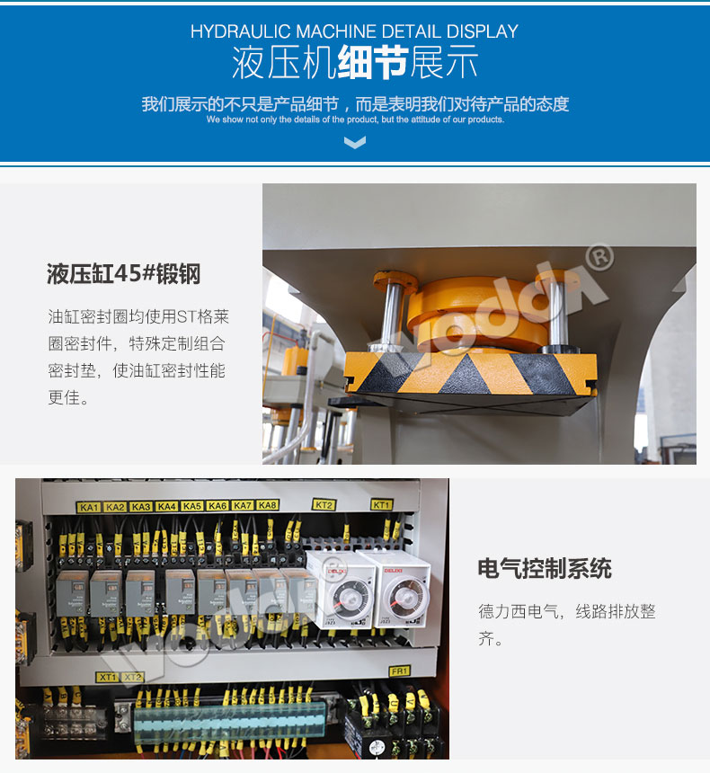 單臂液壓機細節