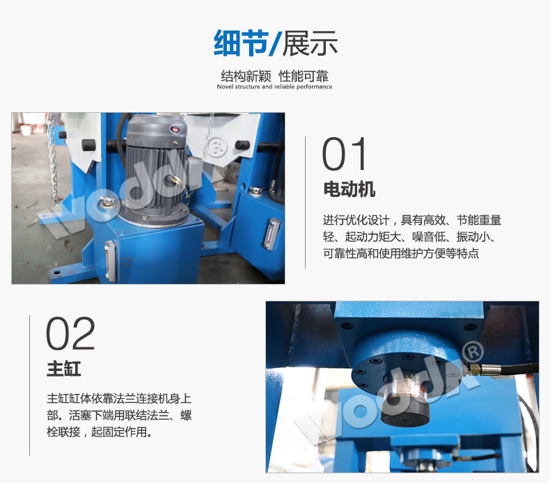 龍門(mén)液壓機細節