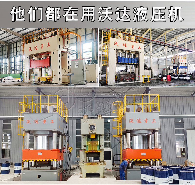 建筑塑料模殼熱壓成型液壓機廠(chǎng)家
